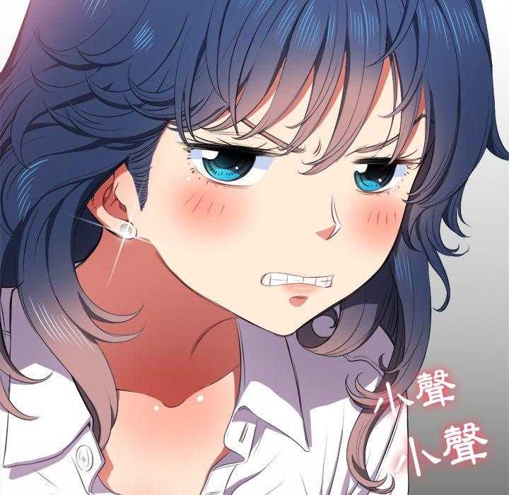 《难缠小恶女》第156话 156 第2页