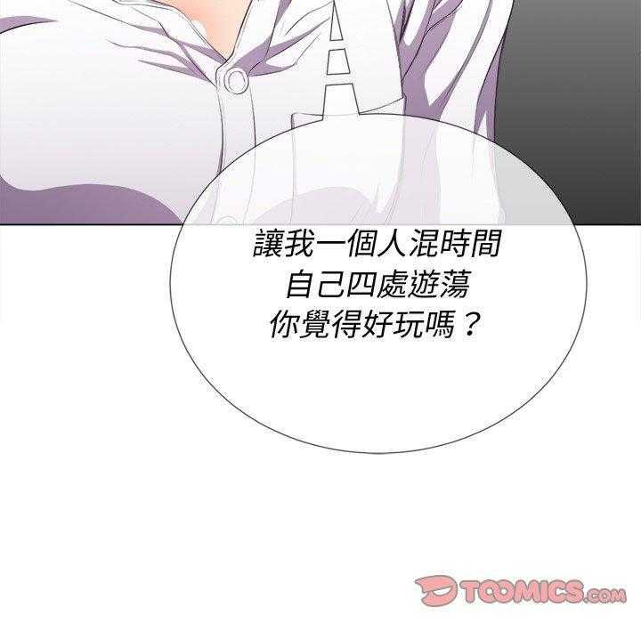 《难缠小恶女》第156话 156 第3页