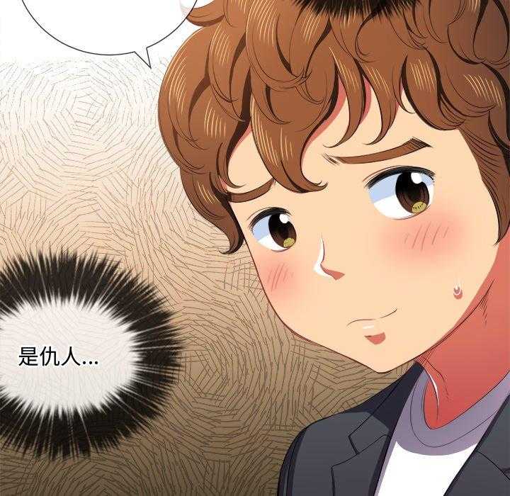 《难缠小恶女》第156话 156 第5页