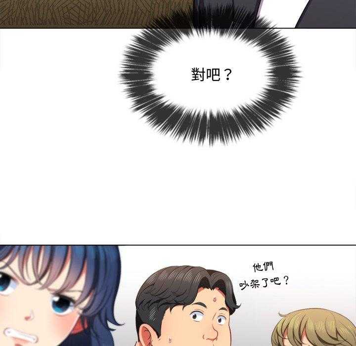 《难缠小恶女》第156话 156 第6页