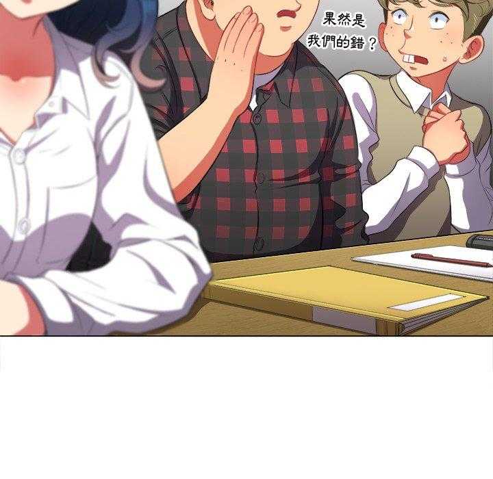 《难缠小恶女》第156话 156 第7页
