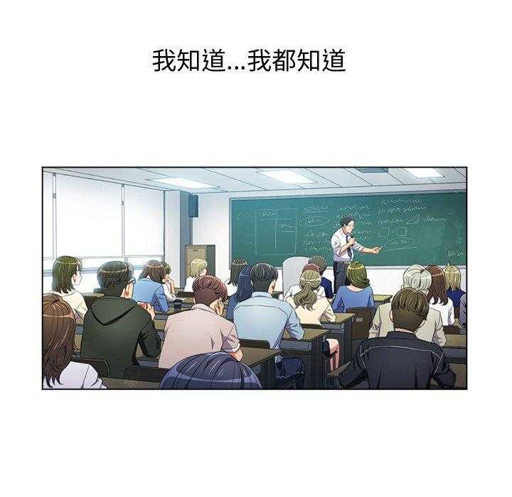 《难缠小恶女》第156话 156 第8页