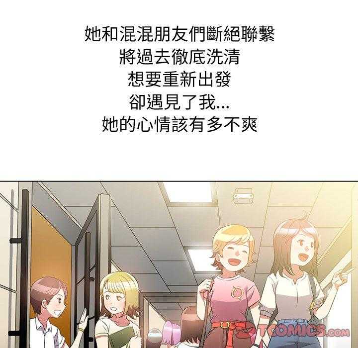 《难缠小恶女》第156话 156 第9页