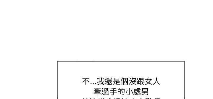 《难缠小恶女》第154话 154 第11页