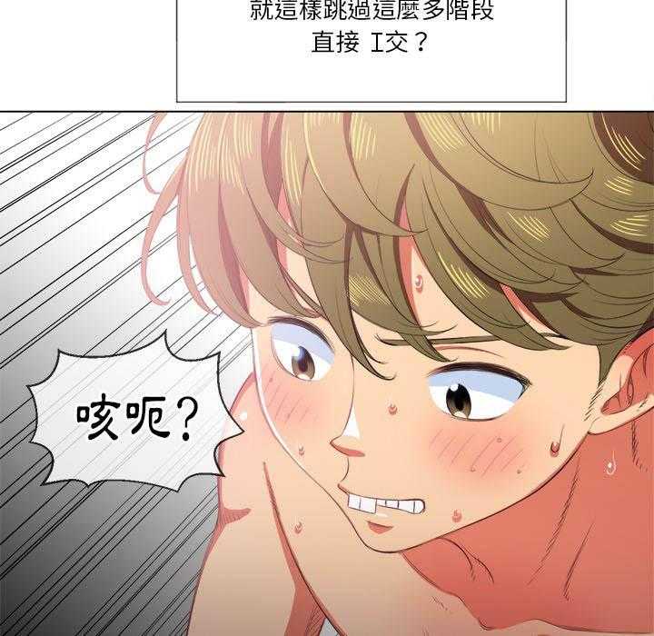 《难缠小恶女》第154话 154 第12页