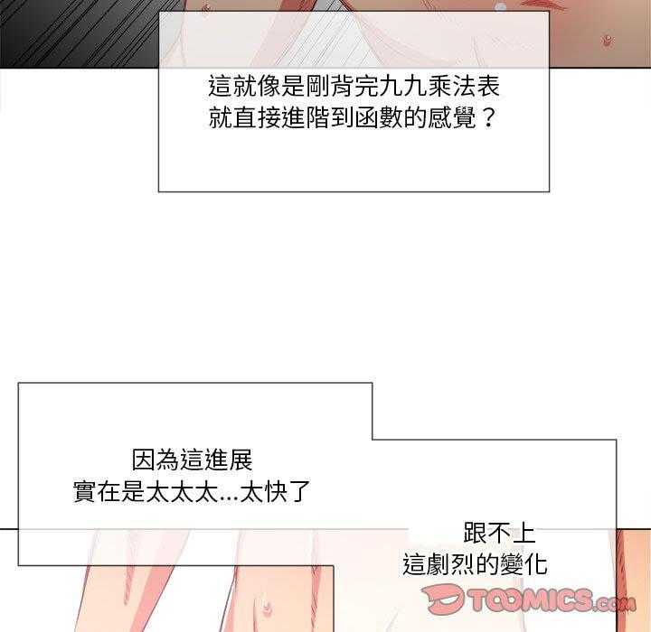 《难缠小恶女》第154话 154 第13页