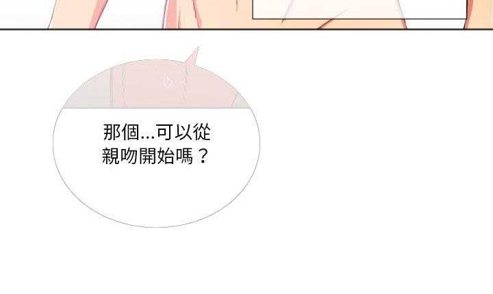 《难缠小恶女》第154话 154 第14页