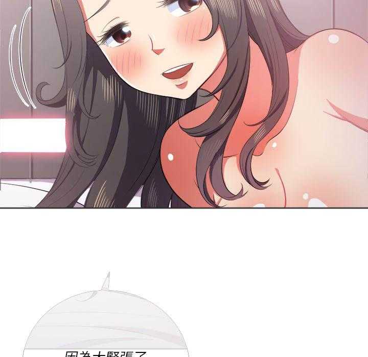 《难缠小恶女》第154话 154 第16页