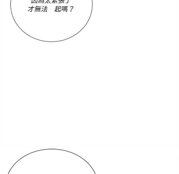 《难缠小恶女》第154话 154 第17页