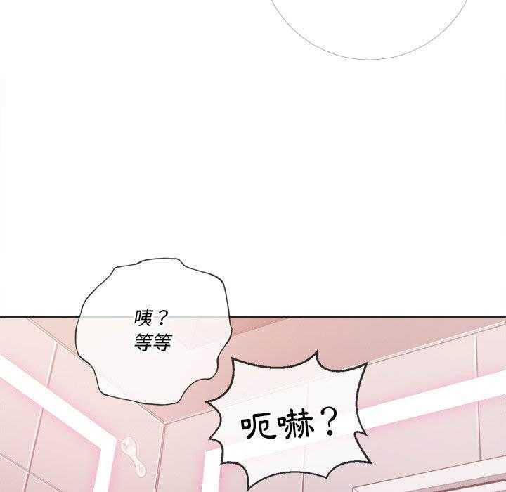 《难缠小恶女》第154话 154 第20页