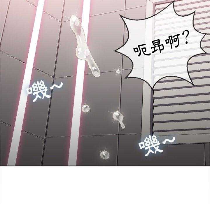 《难缠小恶女》第154话 154 第21页