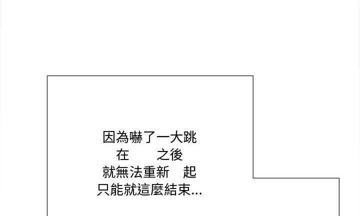 《难缠小恶女》第154话 154 第22页