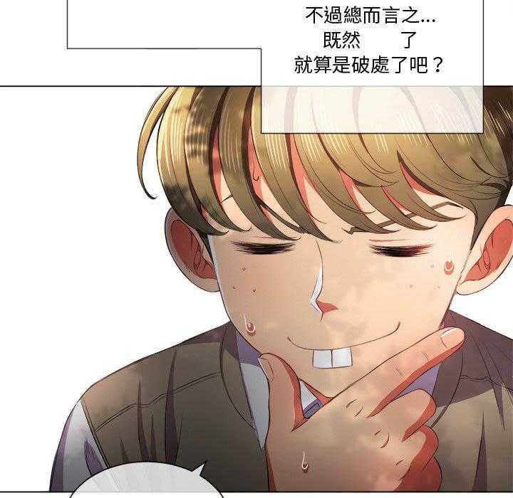 《难缠小恶女》第154话 154 第23页