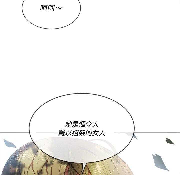 《难缠小恶女》第154话 154 第24页