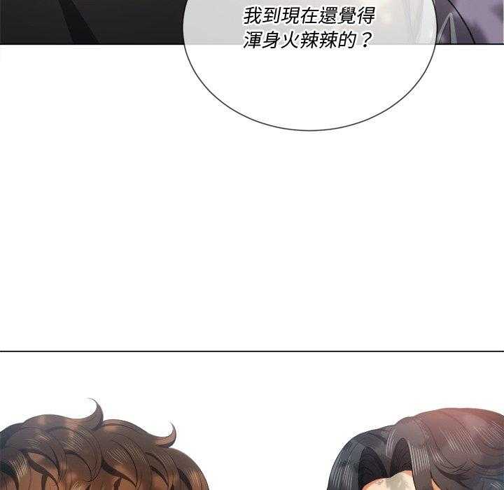 《难缠小恶女》第154话 154 第26页