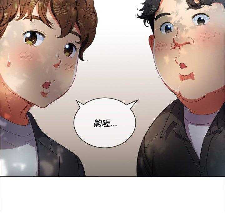 《难缠小恶女》第154话 154 第27页