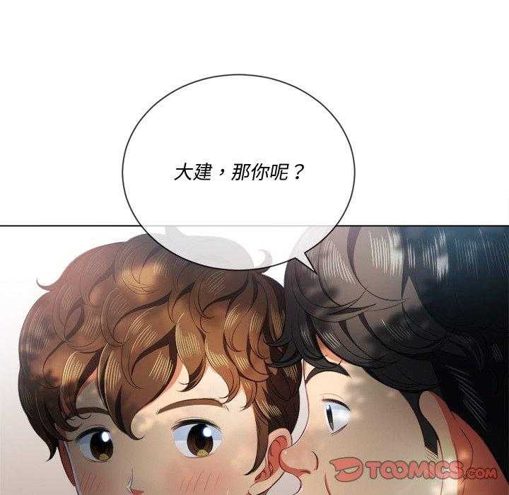 《难缠小恶女》第154话 154 第28页