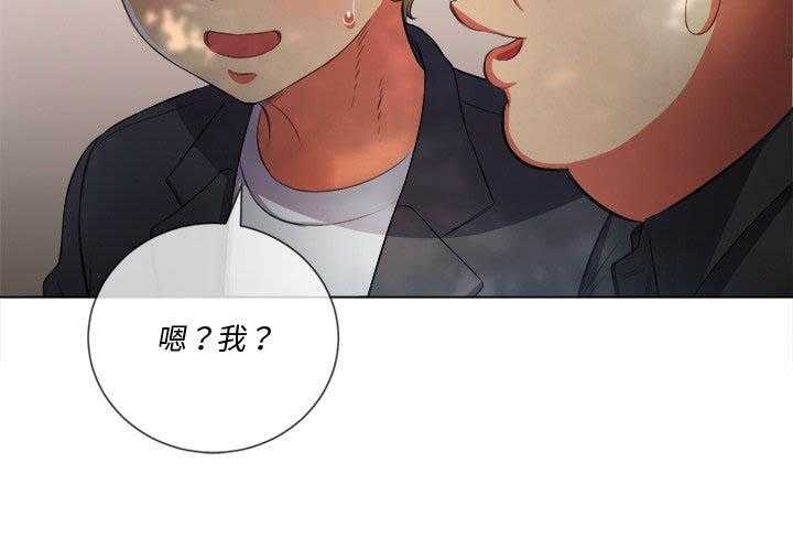 《难缠小恶女》第154话 154 第29页