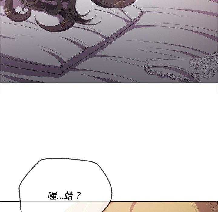 《难缠小恶女》第154话 154 第2页
