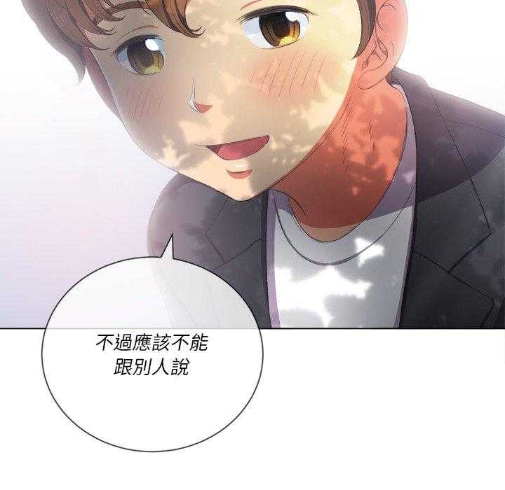 《难缠小恶女》第154话 154 第31页