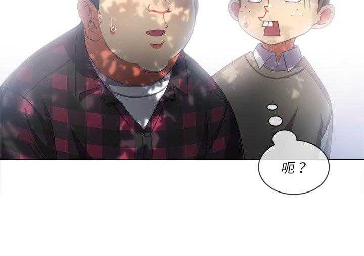 《难缠小恶女》第154话 154 第33页