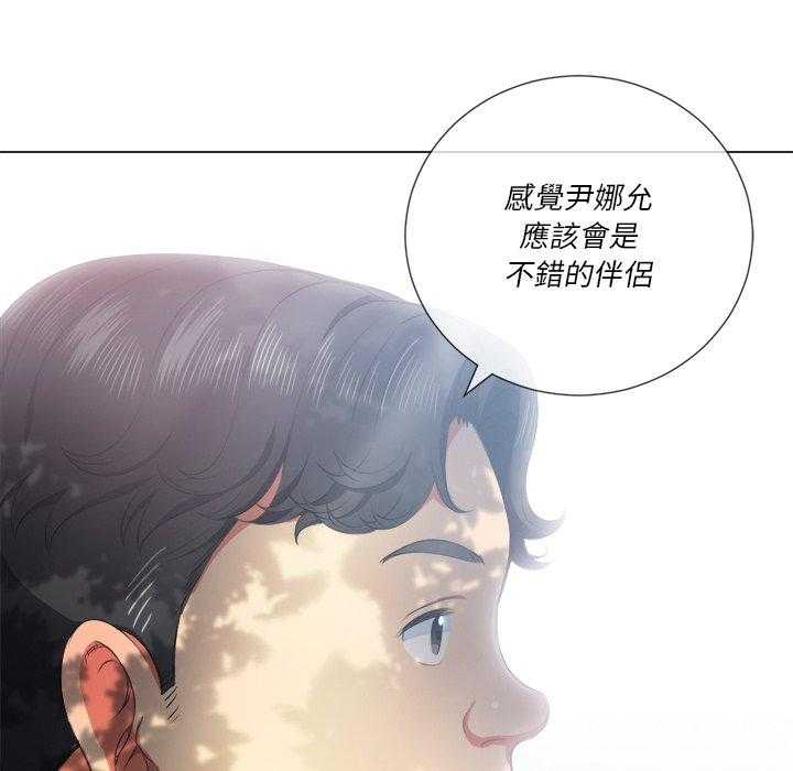 《难缠小恶女》第154话 154 第34页