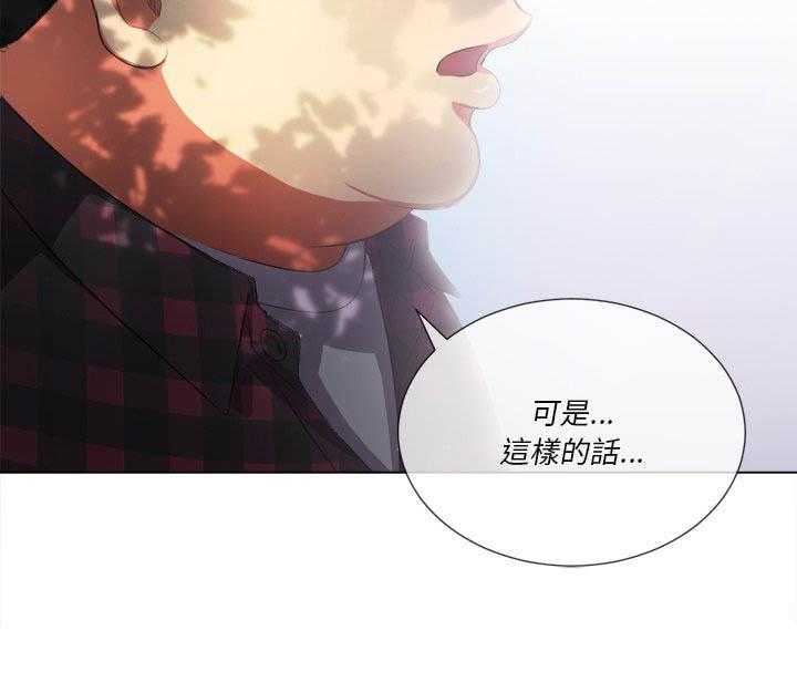 《难缠小恶女》第154话 154 第35页