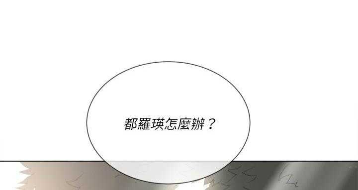 《难缠小恶女》第154话 154 第36页
