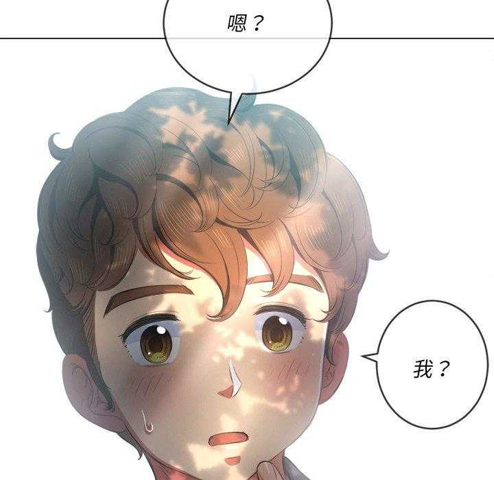《难缠小恶女》第154话 154 第40页