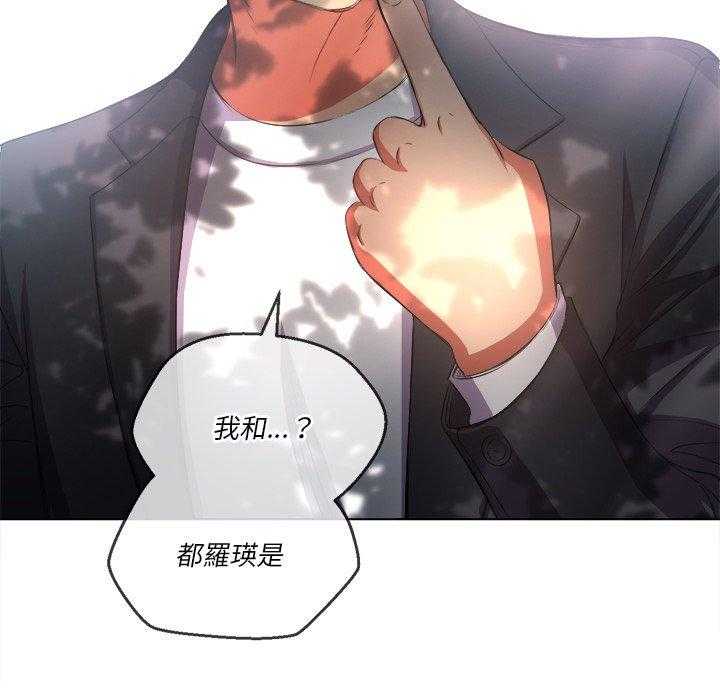 《难缠小恶女》第154话 154 第41页