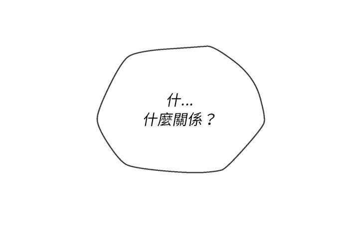 《难缠小恶女》第154话 154 第42页