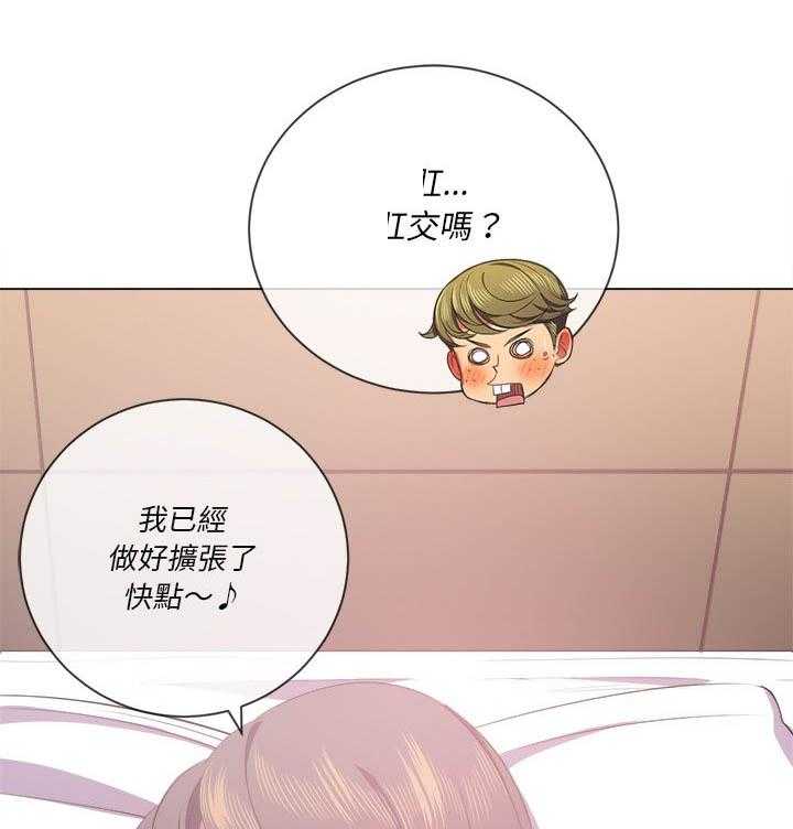 《难缠小恶女》第154话 154 第5页