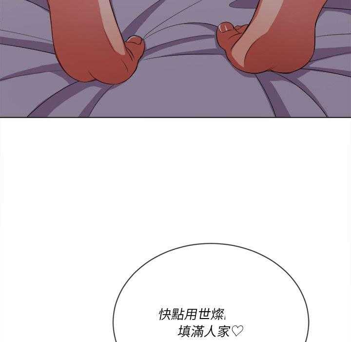 《难缠小恶女》第154话 154 第9页