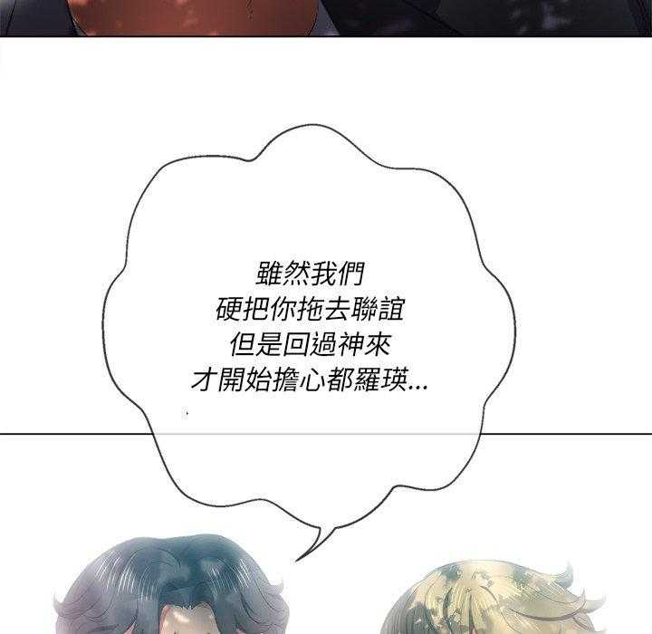《难缠小恶女》第155话 155 第11页