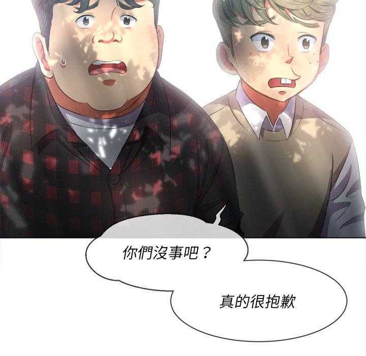《难缠小恶女》第155话 155 第12页