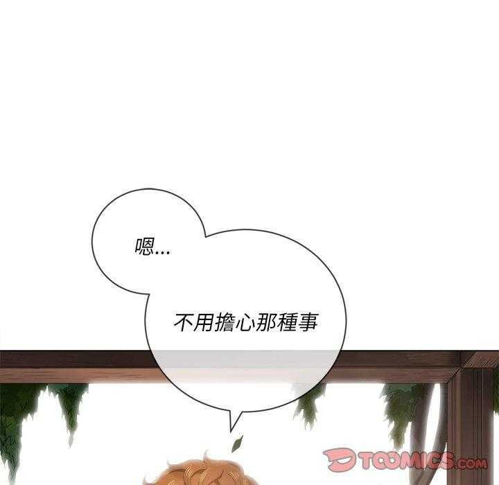 《难缠小恶女》第155话 155 第13页
