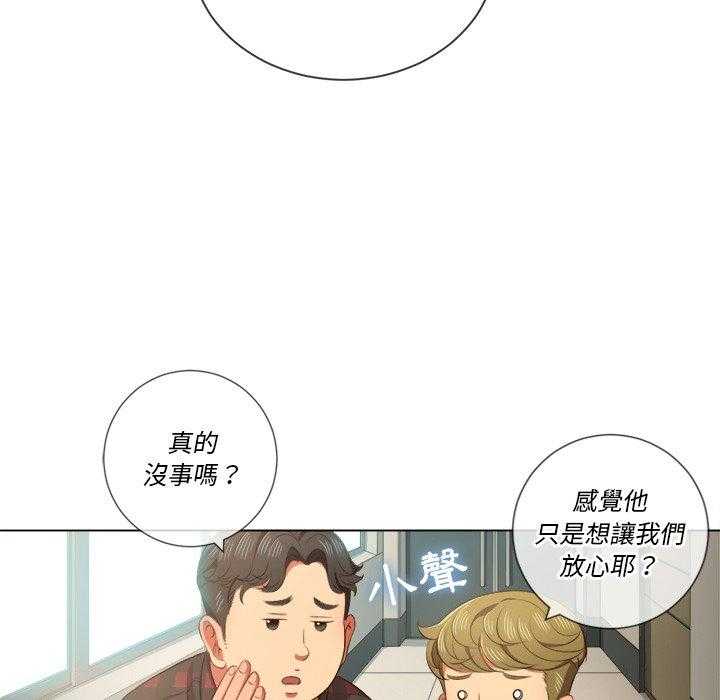 《难缠小恶女》第155话 155 第15页
