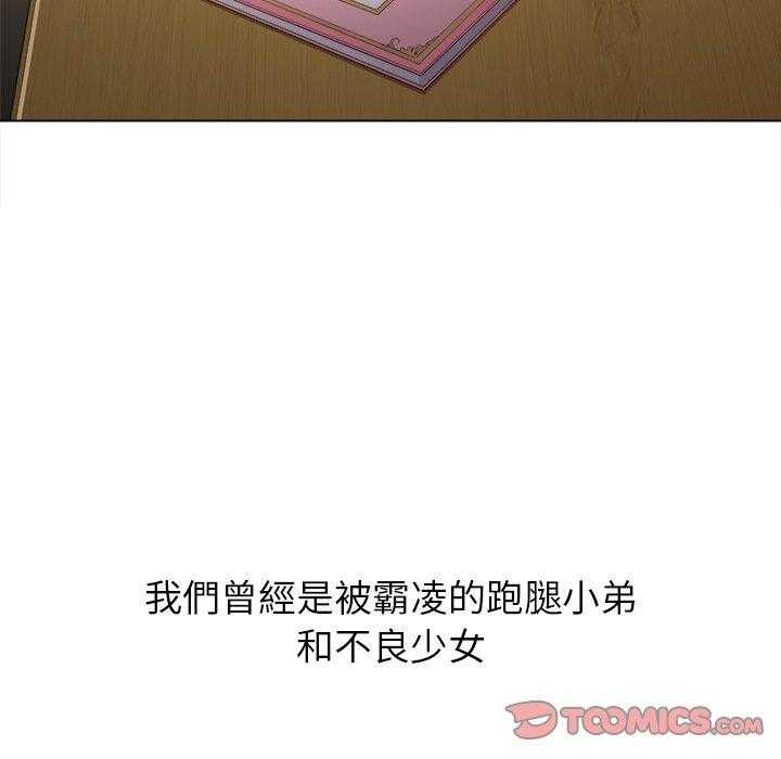 《难缠小恶女》第155话 155 第19页
