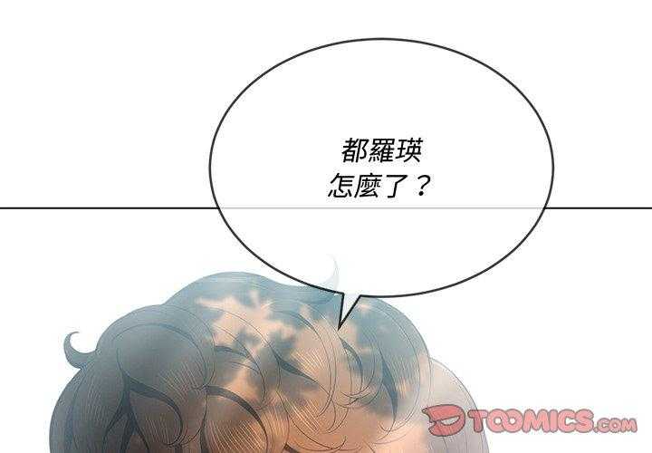 《难缠小恶女》第155话 155 第1页