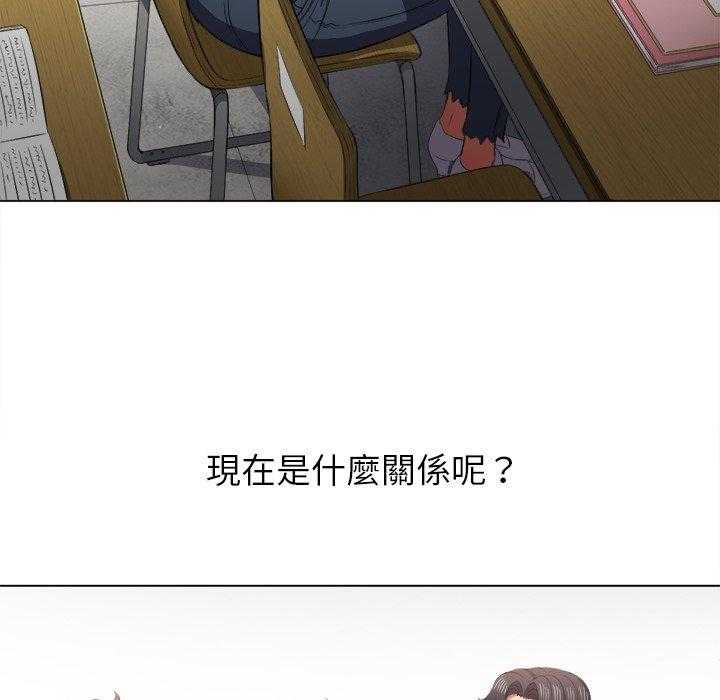 《难缠小恶女》第155话 155 第21页