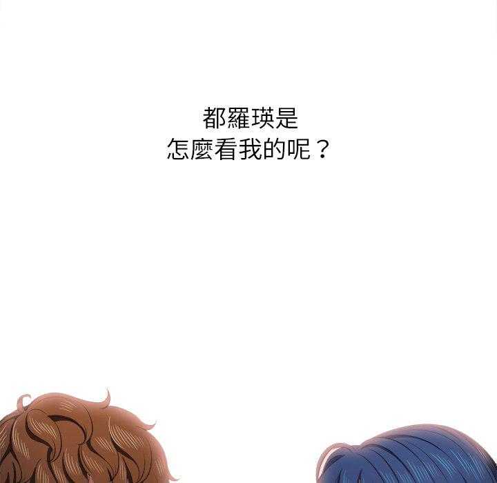《难缠小恶女》第155话 155 第23页