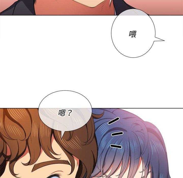 《难缠小恶女》第155话 155 第26页
