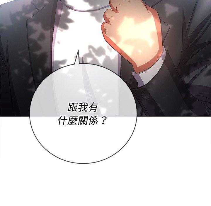 《难缠小恶女》第155话 155 第3页