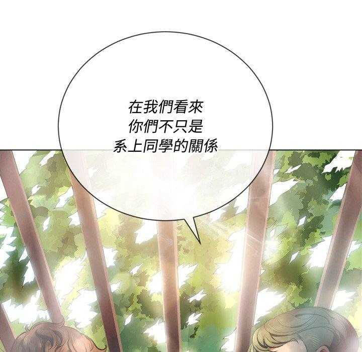 《难缠小恶女》第155话 155 第4页