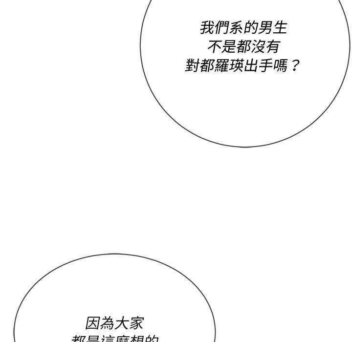 《难缠小恶女》第155话 155 第6页
