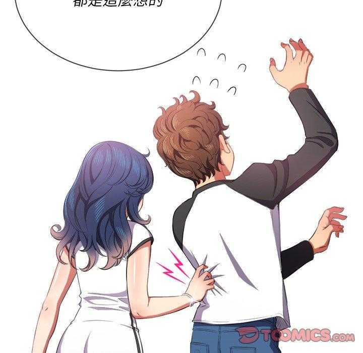 《难缠小恶女》第155话 155 第7页