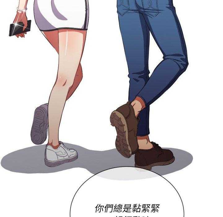 《难缠小恶女》第155话 155 第8页