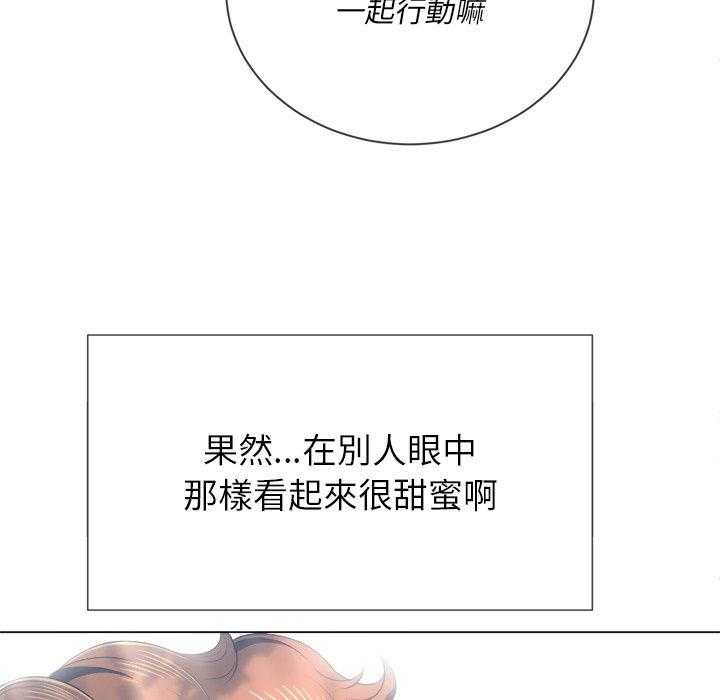 《难缠小恶女》第155话 155 第9页