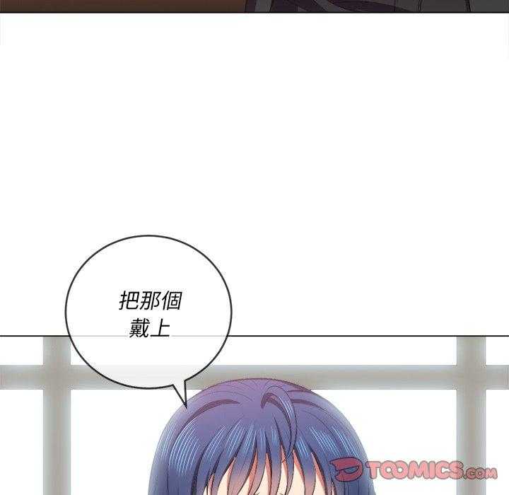 《难缠小恶女》第157话 157 第12页