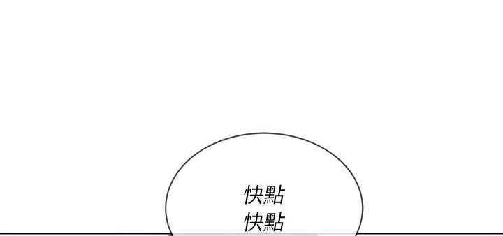 《难缠小恶女》第157话 157 第14页